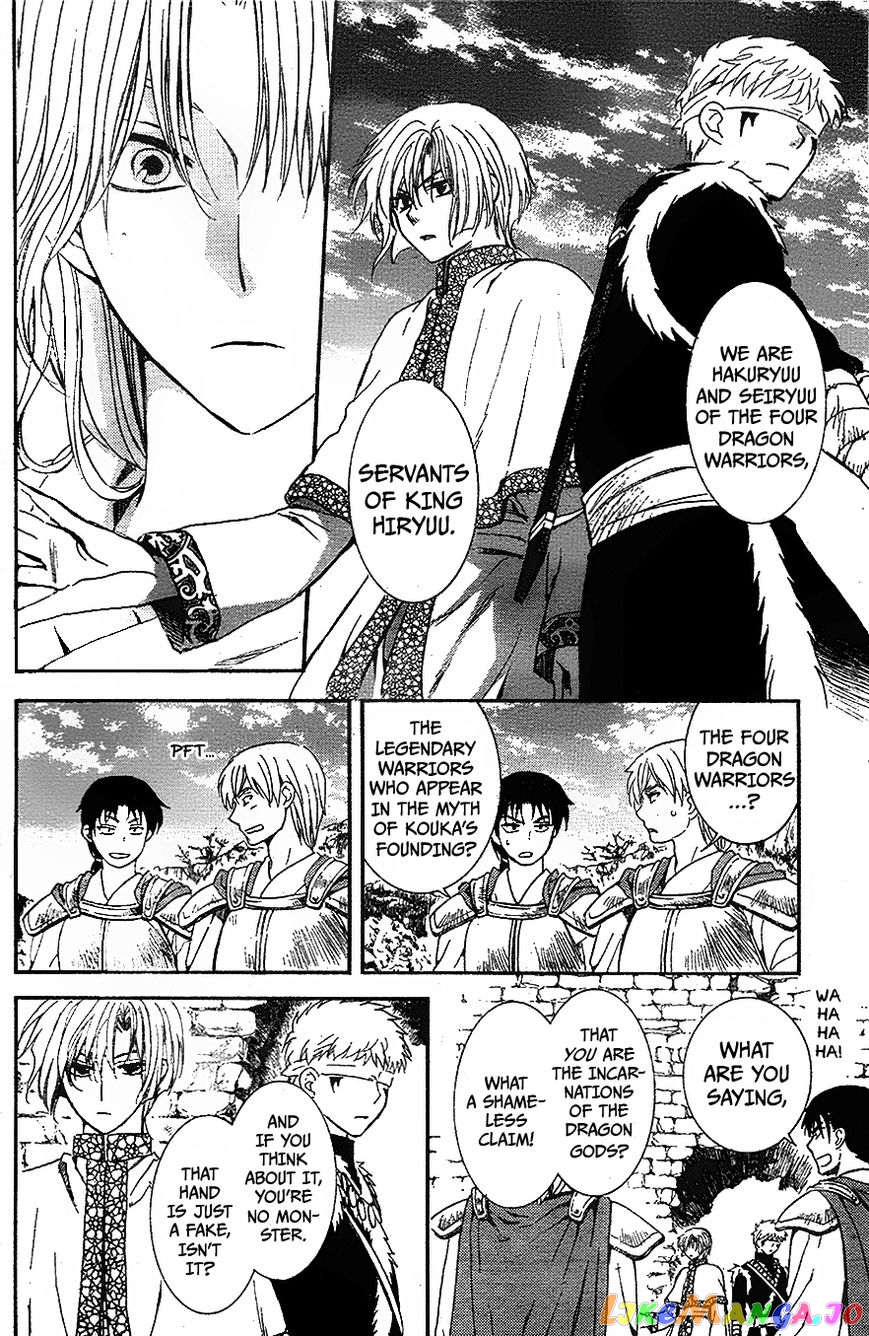 Akatsuki No Yona Chapter 117 image 08